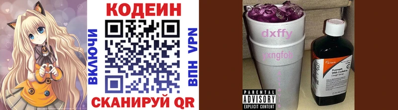 Купить закладки  Нестеров  Кодеин напиток Lean (лин) 