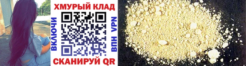 Купить  Нестеров  ГЕРОИН афганец 