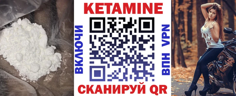 Кетамин ketamine  Купить где  Нестеров 