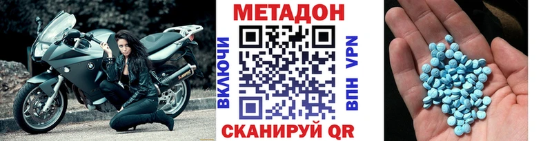 Метадон methadone  Купить  Нестеров 